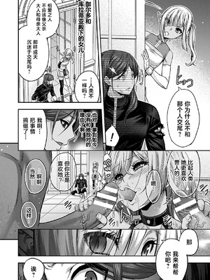 [山田ゴゴゴ] エローナ1+2 -オークの淫紋に侵された女騎士の末路+オークの淫紋に悶えし巫女の成れの果て Ⅰ-Ⅵ [中国翻訳][疏碼]_380