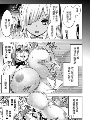 [山田ゴゴゴ] エローナ1+2 -オークの淫紋に侵された女騎士の末路+オークの淫紋に悶えし巫女の成れの果て Ⅰ-Ⅵ [中国翻訳][疏碼]_387