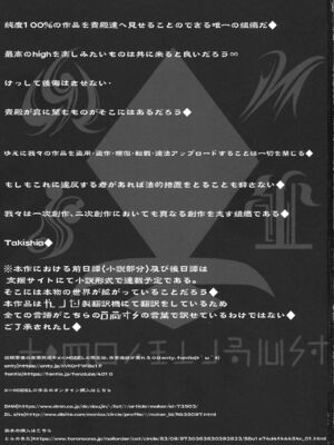 [X∞MODEL (Nishiki♡)(錦♡愛)] 出産牧場 刻淫の女騎士～寝取られ&寝取り完了篇～GUND CUNNUM vol.4-5 [中国翻訳]_004
