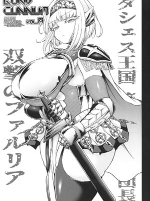 [X∞MODEL (Nishiki♡)(錦♡愛)] 出産牧場 刻淫の女騎士～寝取られ&寝取り完了篇～GUND CUNNUM vol.4-5 [中国翻訳]_006