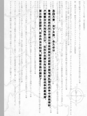 [X∞MODEL (Nishiki♡)(錦♡愛)] 出産牧場 刻淫の女騎士～寝取られ&寝取り完了篇～GUND CUNNUM vol.4-5 [中国翻訳]_007