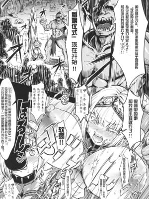 [X∞MODEL (Nishiki♡)(錦♡愛)] 出産牧場 刻淫の女騎士～寝取られ&寝取り完了篇～GUND CUNNUM vol.4-5 [中国翻訳]_010