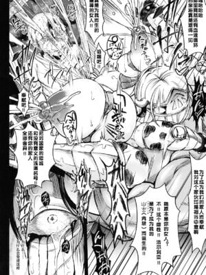 [X∞MODEL (Nishiki♡)(錦♡愛)] 出産牧場 刻淫の女騎士～寝取られ&寝取り完了篇～GUND CUNNUM vol.4-5 [中国翻訳]_043