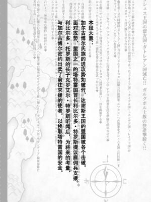 [X∞MODEL (Nishiki♡)(錦♡愛)] 出産牧場 刻淫の女騎士～寝取られ&寝取り完了篇～GUND CUNNUM vol.4-5 [中国翻訳]_045