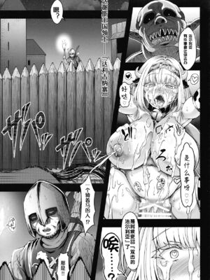 [X∞MODEL (Nishiki♡)(錦♡愛)] 出産牧場 刻淫の女騎士～寝取られ&寝取り完了篇～GUND CUNNUM vol.4-5 [中国翻訳]_053