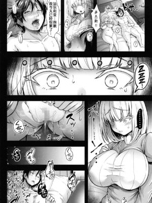 [X∞MODEL (Nishiki♡)(錦♡愛)] 出産牧場 刻淫の女騎士～寝取られ&寝取り完了篇～GUND CUNNUM vol.4-5 [中国翻訳]_060