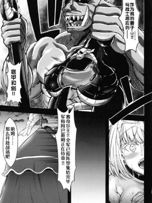 [X∞MODEL (Nishiki♡)(錦♡愛)] 出産牧場 刻淫の女騎士～寝取られ&寝取り完了篇～GUND CUNNUM vol.4-5 [中国翻訳]_069