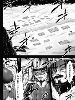 [X∞MODEL (Nishiki♡)(錦♡愛)] 出産牧場 刻淫の女騎士～寝取られ&寝取り完了篇～GUND CUNNUM vol.4-5 [中国翻訳]_070