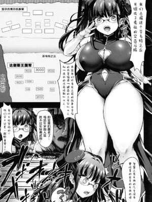 [X∞MODEL (Nishiki♡)(錦♡愛)] 出産牧場 刻淫の女騎士～寝取られ&寝取り完了篇～GUND CUNNUM vol.4-5 [中国翻訳]_071