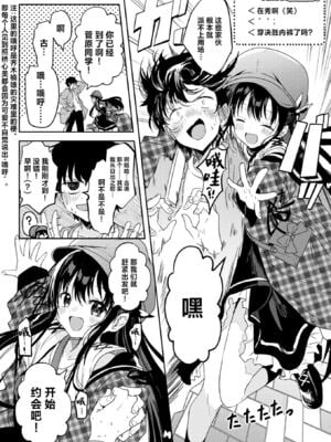 [百済児廿日] 処女の微熱は陽熱至極。~処暑~ (WEEKLY快楽天 2023 No.40) [欶澜汉化组] [無修正]_03