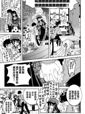 [百済児廿日] 処女の微熱は陽熱至極。~処暑~ (WEEKLY快楽天 2023 No.40) [欶澜汉化组] [無修正]_04