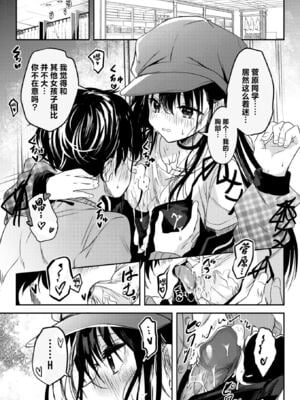 [百済児廿日] 処女の微熱は陽熱至極。~処暑~ (WEEKLY快楽天 2023 No.40) [欶澜汉化组] [無修正]_06