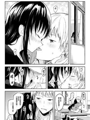 [百済児廿日] 露凝りて白色 (COMIC 快楽天 2025年1月号) [大鸟可不敢乱转汉化] [DL版] [無修正]_07