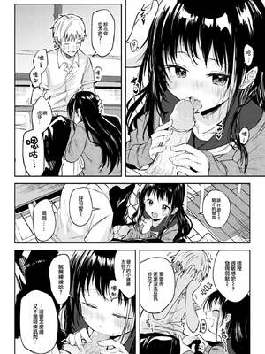 [百済児廿日] 露凝りて白色 (COMIC 快楽天 2025年1月号) [大鸟可不敢乱转汉化] [DL版] [無修正]_13