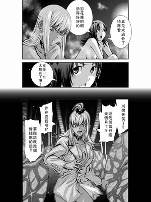 桃田テツ@『地上100階』特别版 46-50 [中国翻译]_0661_100A46_e_027