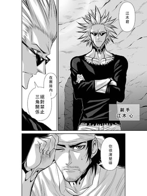 桃田テツ@『地上100階』特别版 46-50 [中国翻译]_0644_100A46_e_010