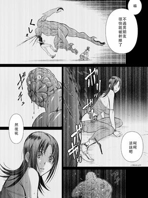 桃田テツ@『地上100階』特别版 46-50 [中国翻译]_0673_100A46_e_039