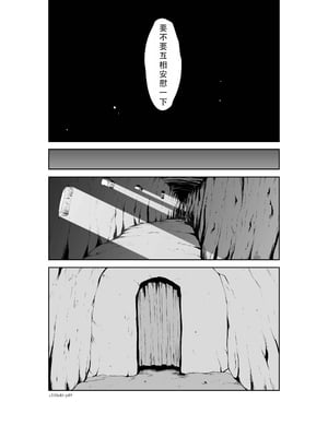 桃田テツ@『地上100階』特别版 46-50 [中国翻译]_0683_100A46_e_049