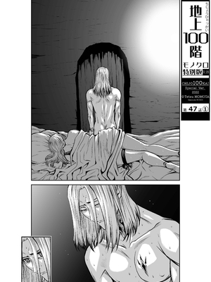 桃田テツ@『地上100階』特别版 46-50 [中国翻译]_0686_100A471_e_001