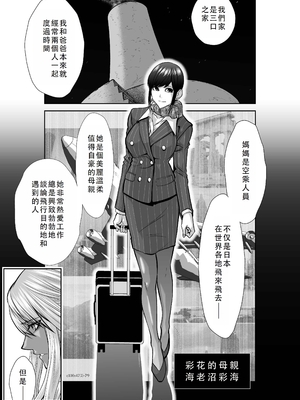 桃田テツ@『地上100階』特别版 46-50 [中国翻译]_0733_100A472_e_009