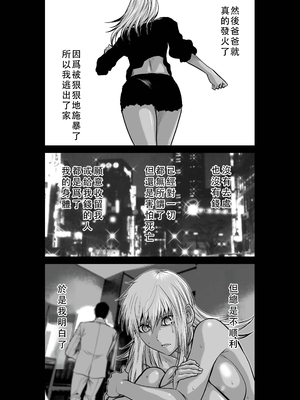 桃田テツ@『地上100階』特别版 46-50 [中国翻译]_0738_100A472_e_014