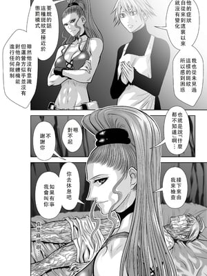桃田テツ@『地上100階』特别版 46-50 [中国翻译]_0785_100A473_e_010