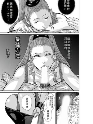 桃田テツ@『地上100階』特别版 46-50 [中国翻译]_0790_100A473_e_015