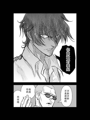 桃田テツ@『地上100階』特别版 46-50 [中国翻译]_0824_100A474_e_010