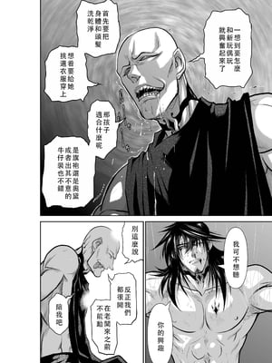 桃田テツ@『地上100階』特别版 46-50 [中国翻译]_0843_100A481_e_004
