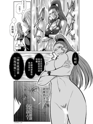 桃田テツ@『地上100階』特别版 46-50 [中国翻译]_0901_100A482_e_038