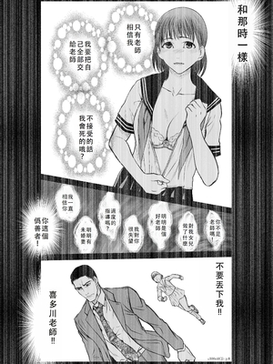 桃田テツ@『地上100階』特别版 46-50 [中国翻译]_0916_100A483_e_008