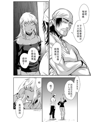 桃田テツ@『地上100階』特别版 46-50 [中国翻译]_0920_100A483_e_012