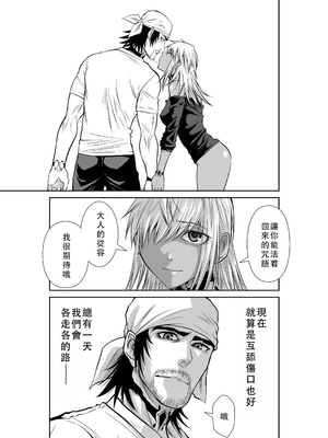 桃田テツ@『地上100階』特别版 46-50 [中国翻译]_0921_100A483_e_013
