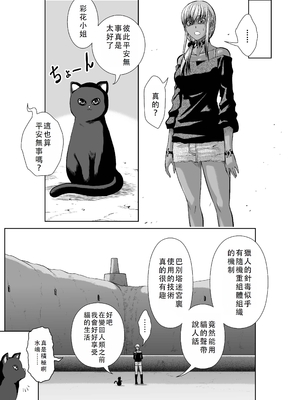 桃田テツ@『地上100階』特别版 46-50 [中国翻译]_0923_100A483_e_015