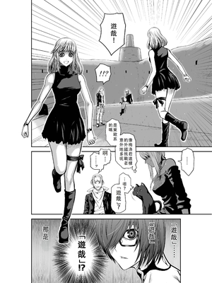 桃田テツ@『地上100階』特别版 46-50 [中国翻译]_0929_100A483_e_021