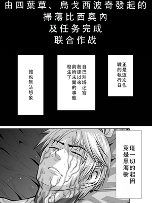 桃田テツ@『地上100階』特别版 46-50 [中国翻译]_0935_100A483_e_027