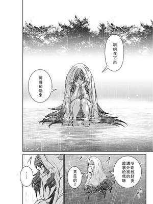 桃田テツ@『地上100階』特别版 46-50 [中国翻译]_0938_100A49_e_002