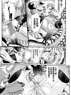 [盲(もう)] 石棺封淫 ～艶媚な石像に貶されし勇者一族～ Ⅰ-Ⅲ [中国翻訳]_012