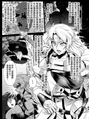 [盲(もう)] 石棺封淫 ～艶媚な石像に貶されし勇者一族～ Ⅰ-Ⅲ [中国翻訳]_034