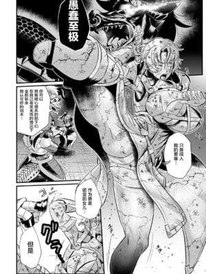 [盲(もう)] 石棺封淫 ～艶媚な石像に貶されし勇者一族～ Ⅰ-Ⅲ [中国翻訳]_037