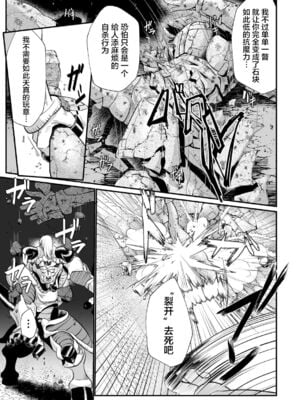 [盲(もう)] 石棺封淫 ～艶媚な石像に貶されし勇者一族～ Ⅰ-Ⅲ [中国翻訳]_038