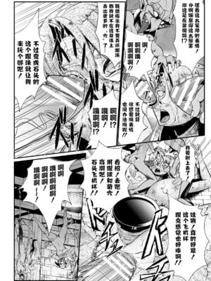 [盲(もう)] 石棺封淫 ～艶媚な石像に貶されし勇者一族～ Ⅰ-Ⅲ [中国翻訳]_041