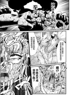 [盲(もう)] 石棺封淫 ～艶媚な石像に貶されし勇者一族～ Ⅰ-Ⅲ [中国翻訳]_044