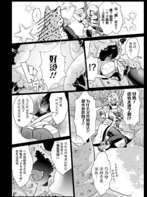 [盲(もう)] 石棺封淫 ～艶媚な石像に貶されし勇者一族～ Ⅰ-Ⅲ [中国翻訳]_047