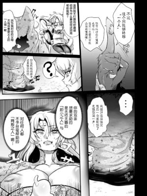 [盲(もう)] 石棺封淫 ～艶媚な石像に貶されし勇者一族～ Ⅰ-Ⅲ [中国翻訳]_048
