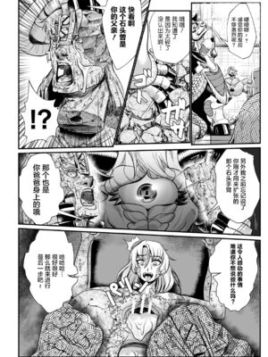 [盲(もう)] 石棺封淫 ～艶媚な石像に貶されし勇者一族～ Ⅰ-Ⅲ [中国翻訳]_051