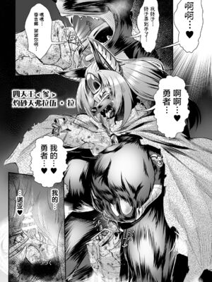 [盲(もう)] 石棺封淫 ～艶媚な石像に貶されし勇者一族～ Ⅰ-Ⅲ [中国翻訳]_057