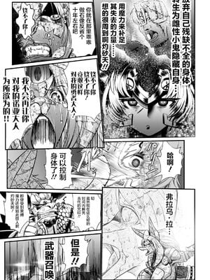[盲(もう)] 石棺封淫 ～艶媚な石像に貶されし勇者一族～ Ⅰ-Ⅲ [中国翻訳]_064
