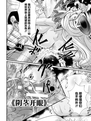 [盲(もう)] 石棺封淫 ～艶媚な石像に貶されし勇者一族～ Ⅰ-Ⅲ [中国翻訳]_075