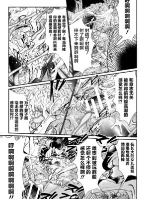 [盲(もう)] 石棺封淫 ～艶媚な石像に貶されし勇者一族～ Ⅰ-Ⅲ [中国翻訳]_080
